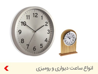 clock-promotion-ساعت-تبلیغاتی